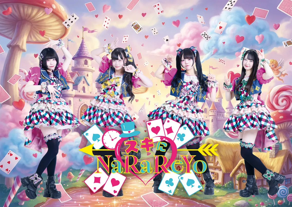 スキにNaRaReYo